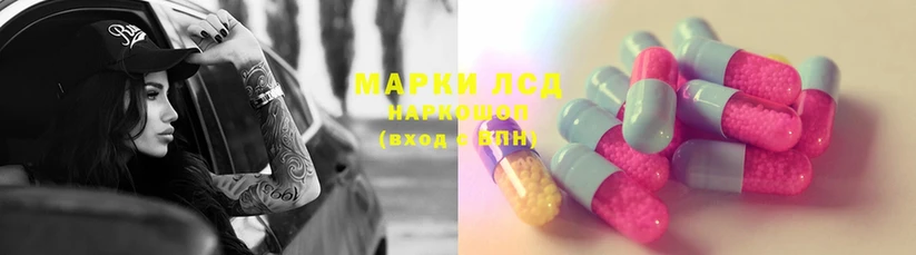 Лсд 25 экстази ecstasy  hydra маркетплейс  это какой сайт  Рязань 